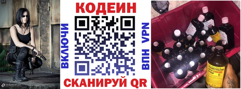 гидра вход Ивангород Кодеин Purple Drank