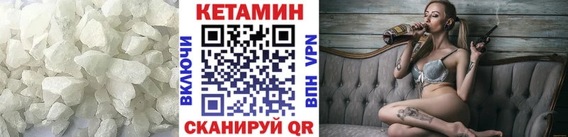 Кетамин ketamine Ивангород