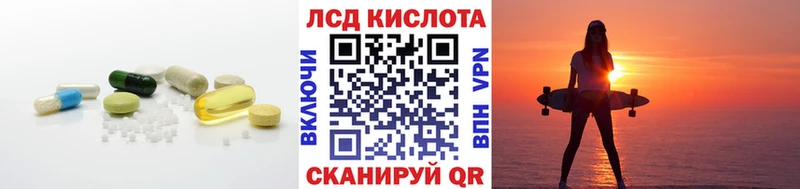 ЛСД экстази кислота  блэк спрут сайт  Ивангород 