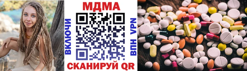 МДМА кристаллы Ивангород