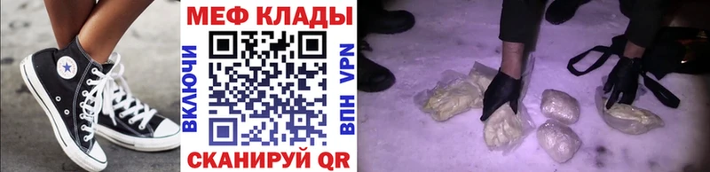 Мефедрон 4 MMC  нарко площадка официальный сайт  Ивангород 